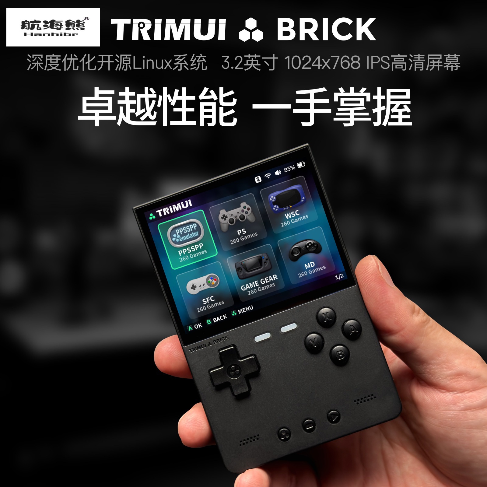 2026년 신형 AMPOWN TRIMUI BRICK 휴 - Arcade Games & Vending Llc 리뷰 및 가격